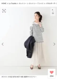 La TOTALITE パネルボーダー　プルオーバー