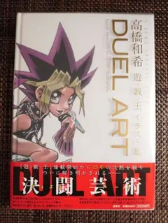 2026年最新】遊戯王 イラスト集の人気アイテム - メルカリ