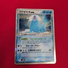 比較的美品】トドゼルガex ☆ 拡張パック まぼろしの森 - メルカリ