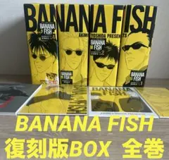 2026年最新】banana fish 全巻 復刻版の人気アイテム - メルカリ