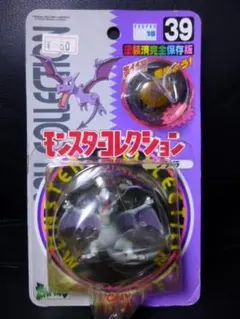 未開封】ポケモン 初期 モンスターコレクション15 ラプラス モンコレ