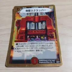 2026年最新】地獄スクラッパーの人気アイテム - メルカリ