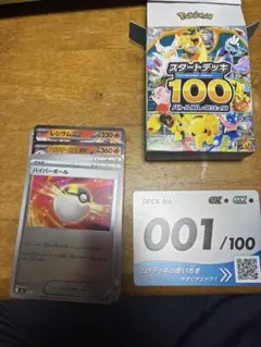 スタートデッキ100 メガリザードンY EX 001/100 ミラー