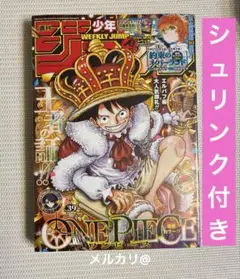 週刊少年ジャンプワンピースまとめ売りジャンプ50周年号、付録付き 2026年最新】少年ジャンプ 50号の人気アイテム - メルカリ
