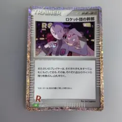 2025年最新】ロケット団の幹部の人気アイテム - メルカリ