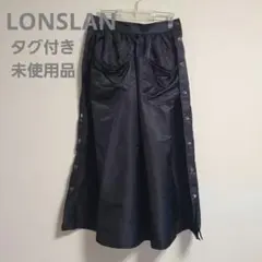 LONSLAN サイドボタン ドロストポケット ナイロンロングスカート タグ付きのサムネイル