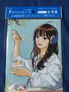 LOTTE 爽 オリジナルノート シール付