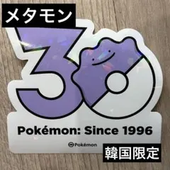 2026年最新】メタモン 韓国の人気アイテム - メルカリ