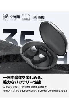 新品未開封 (サウンドピーツ)GoFree2 ワイヤレスイヤホン オープンイヤーのサムネイル