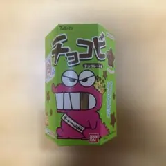 Tohato チョコビ 20周年記念パッケージ 激レア ワニ金歯 - メルカリ