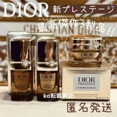 dior新プレステージ 美容液 オイル フェイスクリーム ミニチュアギフト 新品