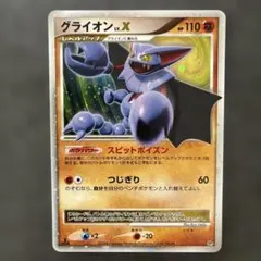 【まとめ売】Lv.X グレイシア・ミュウツー・ヒードラン・ドサイドン・グライオン ポケモンカード ミュウツーLV.X グライオンLV.X - メルカリ