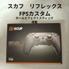 スカフ　リフレックス　動作品