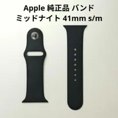 Apple 純正品 バンド ミッドナイト 41mm s/m