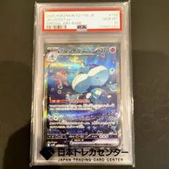 PSA10】Snorlax カビゴン AR 181/165 SV2a 151 - メルカリ
