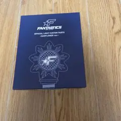 FANTASTICS OFFICIAL LIGHT CUSTOM PARTS - メルカリ