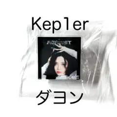 2026年最新】kep1er アクスタの人気アイテム - メルカリ