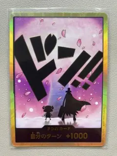 ワンピース カードゲーム チョッパー金ドン!! カード＋おまけ