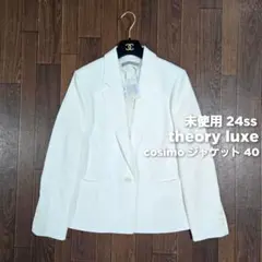 未使用 現行品✨セオリーリュクス Sycamore 2 Kinzy Jacket - メルカリ