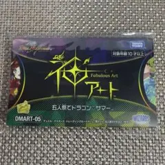 2026年最新】五人祭でドラゴンサマーの人気アイテム - メルカリ
