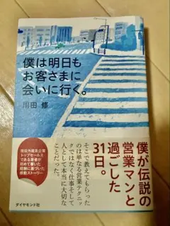 すべてはお客さまのために 本宮ひろし 能田茂 和順高雄 - メルカリ