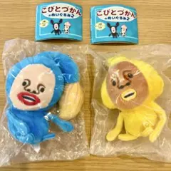 ■こびとづかんのぬいぐるみ2 オオヒレカワコビト タカラコガネ 2個セット■