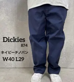 ディッキーズ874 ネイビー　ワークパンツ　チノパン　ビックサイズW40 L29