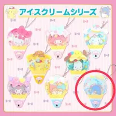 サンリオ カスタムアクリルチャーム アイスクリーム タキシードサム
