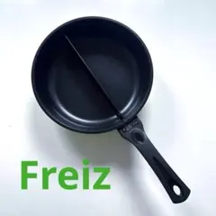 Freiz 仕切り付きフライパン 丸型/ガス火・IH調理器対応 正規品のサムネイル