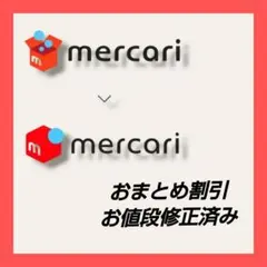 あくび様 リクエスト 2点 まとめ商品　東京リベンジャーズ　マイキーマート