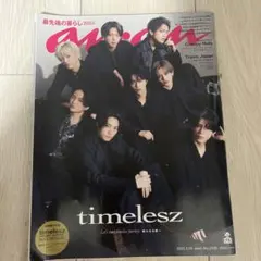 【抜け無し】anan No.2438