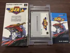 【スーファミソフト】ダイオン