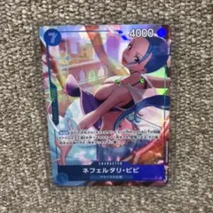 ネフェルタリ・ビビ　SR★ ヒロインズエディション ネフェルタリ・ビビ SR パラレル】☆星1 (EB03-024) ワンピースカード
