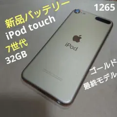 1225番.新品バッテリー iPod touch 第6世代 シルバー 128GB 1256番.新品バッテリー iPod touch 第6世代 シルバー 128GB - メルカリ