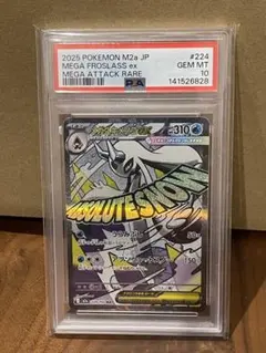 2026年最新】ユキメノコ psa10の人気アイテム - メルカリ