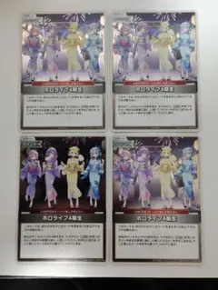 ホロライブOCG　ホロライブ4期生　プロモ　4枚