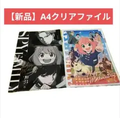 【新品】SPY×FAMILY 母の日限定デザイン A4クリアファイル