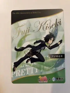 ウマ娘 プリティーダービー 栗東市 コラボ カード フジキセキ