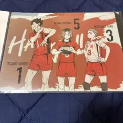 ハイキュー　ポートレート　3ポケットクリアファイル　黒尾　孤爪研磨　夜久