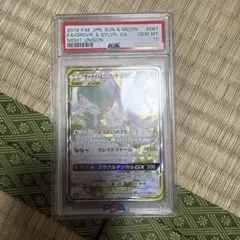 【PSA10】サーナイト＆ニンフィアGX SR SA SM9a 061/のサムネイル