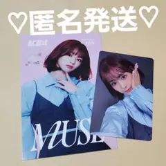 ME:I MUSE コンセプトカード 初回限定盤A トレカ 石井蘭