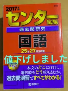2026年最新】センター試験過去問の人気アイテム - メルカリ
