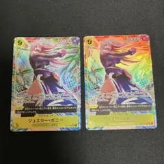 ワンピースカード　ボニー　パラレル　2枚