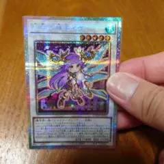 遊戯王 星杯の神子イヴ プリシク