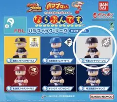 パワプロくん ならぶんです 千葉ロッテマリーンズ フィギュア コナミ ガチャ