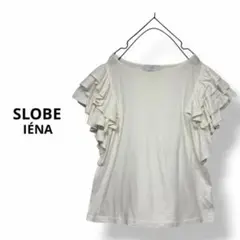 定価¥9,680 SLOBE IÉNA ラッフルTシャツ　フリルシャツ