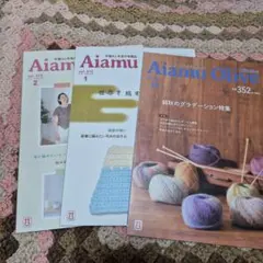 Aiamu Olive (アイアムオリーブ)3冊