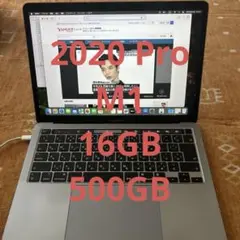 上位美品MacBook Pro 2020 M1 A2338 16/500GB