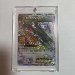 MレックウザEX プロモカードパック 25th ANNIVERSARY edi…