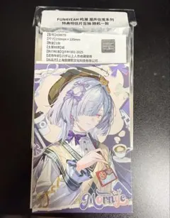 鳴潮 潮声信笺シリーズ sanfuコラボ コレクションカード モーニエ